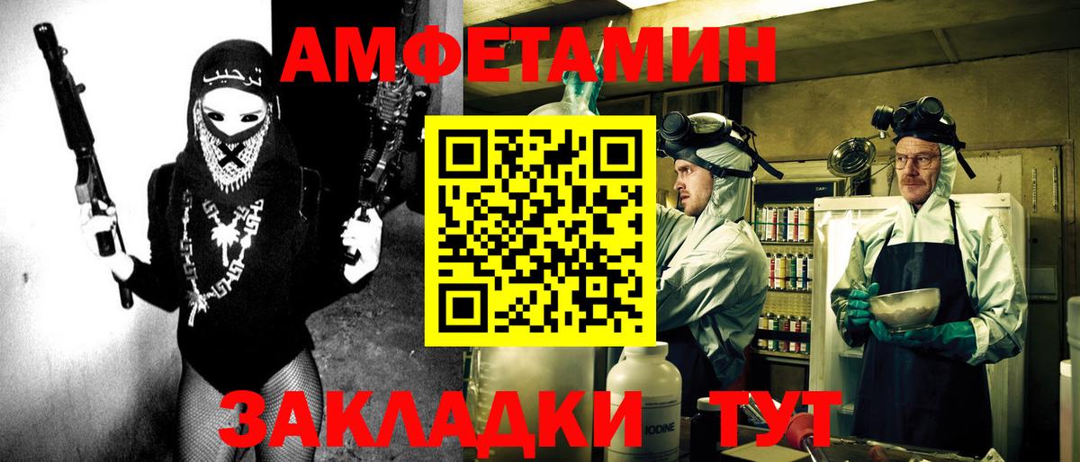 АМФЕТАМИН Розовый Клинцы