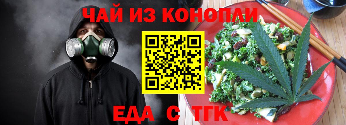 Клинцы  Печенье с ТГК конопля  Вход с VPN 