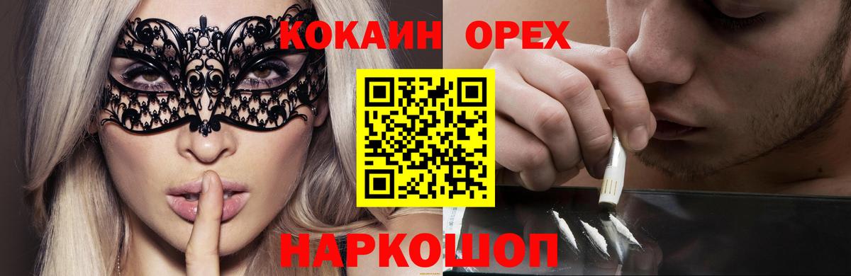 COCAIN  Cocaine Fish Scale  Cocaine VHQ  Вход с VPN  купить наркотики цена  Клинцы 
