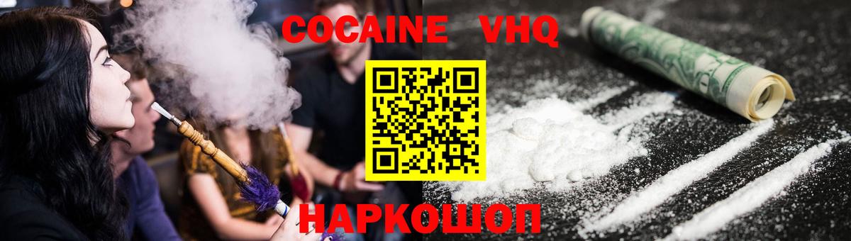 COCAIN Боливия Клинцы