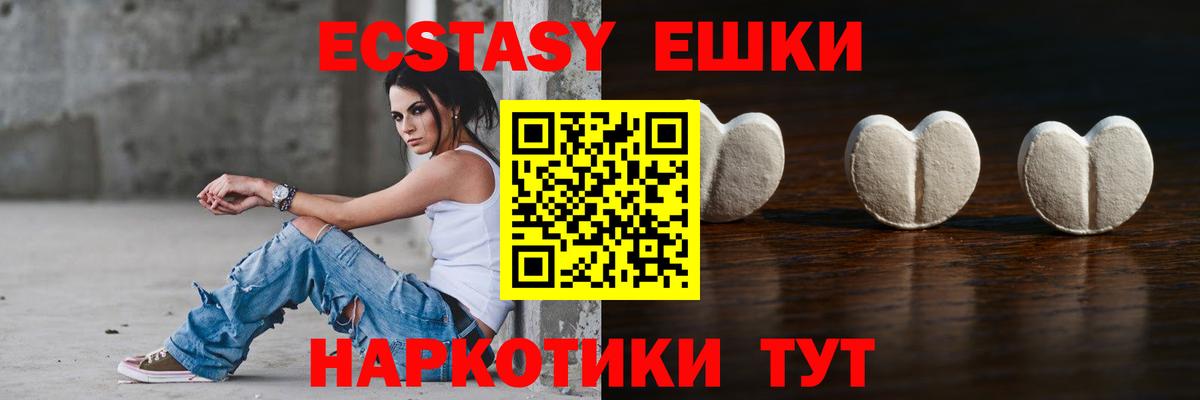 Ecstasy 280мг  Ecstasy  Клинцы  Вход с VPN 