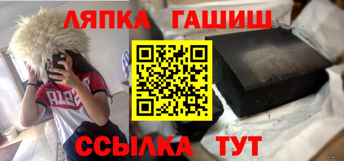 ГАШ hashish  ГАШ  Вход с VPN  Клинцы  Гашиш Premium 