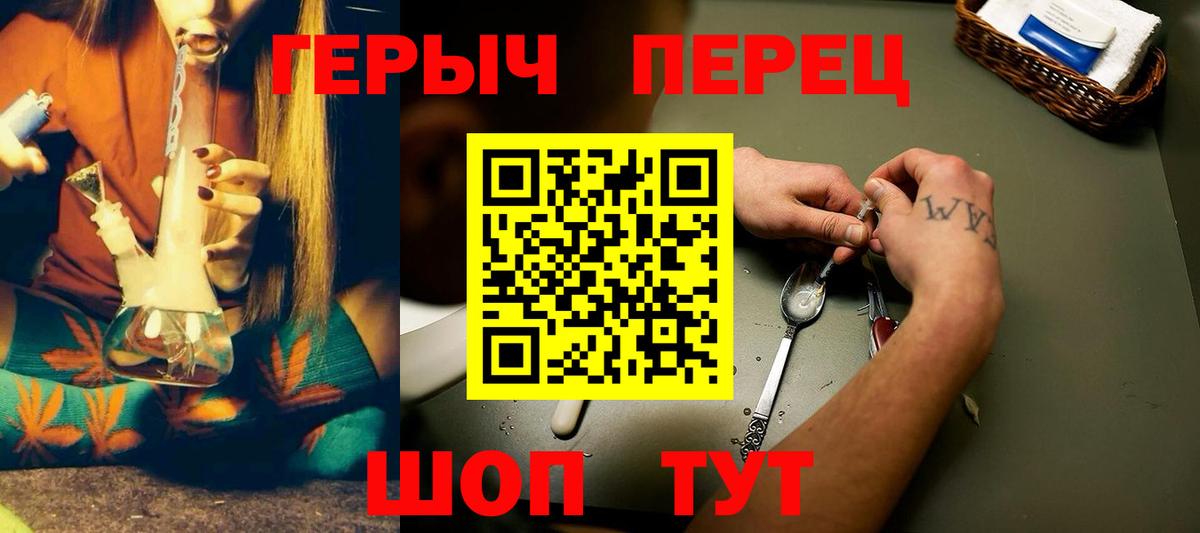 Героин герыч  Вход с VPN  Клинцы 