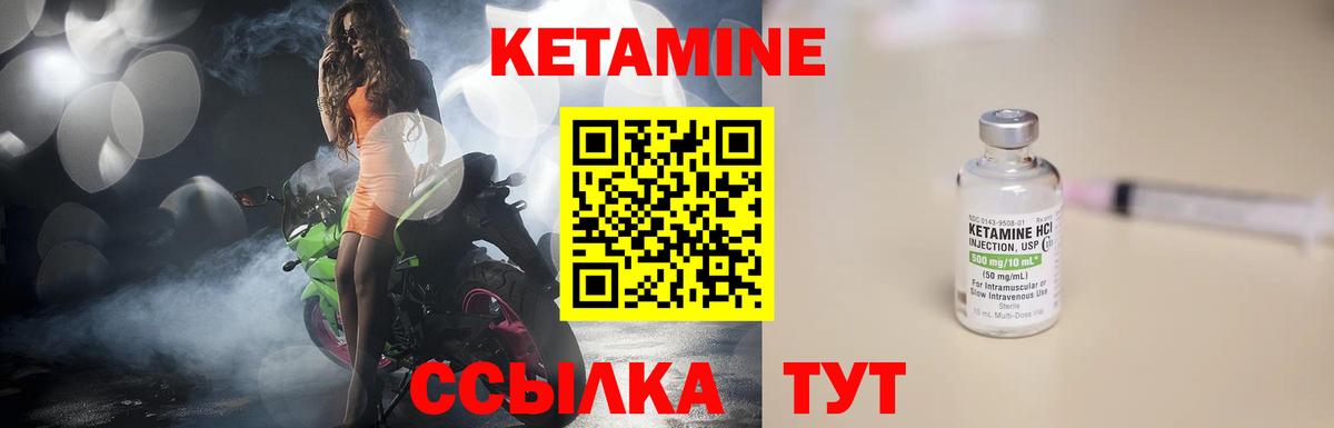 Кетамин ketamine  shop клад  Клинцы  Кетамин ketamine  Вход с VPN 