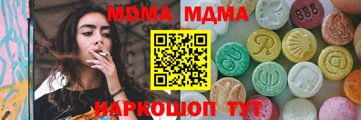 МДМА crystal Клинцы