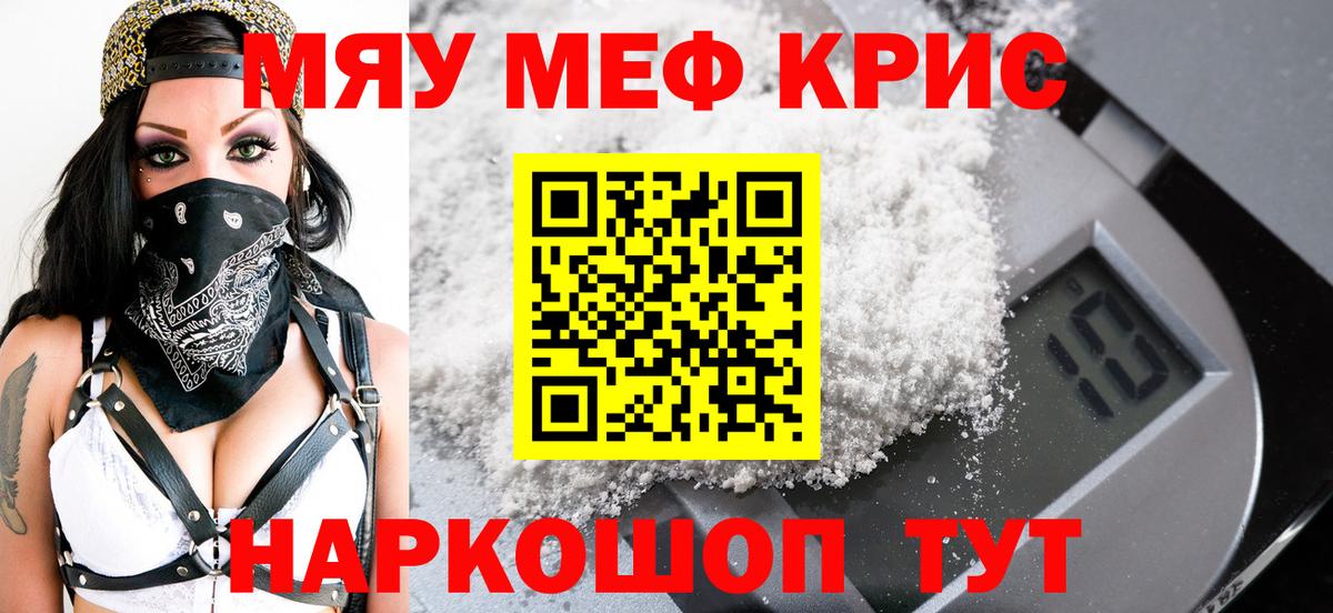 ОМГ ОМГ ТОР  МЯУ-МЯУ мяу мяу  Мефедрон  Клинцы  Вход с VPN  Мефедрон мука 