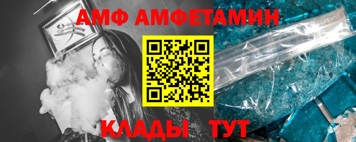 МЕТАМФЕТАМИН Methamphetamine  МЕТАМФЕТАМИН Methamphetamine  Вход с VPN  Клинцы 