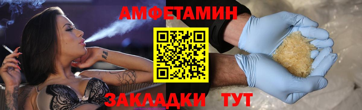 МЕТАМФЕТАМИН винт Клинцы